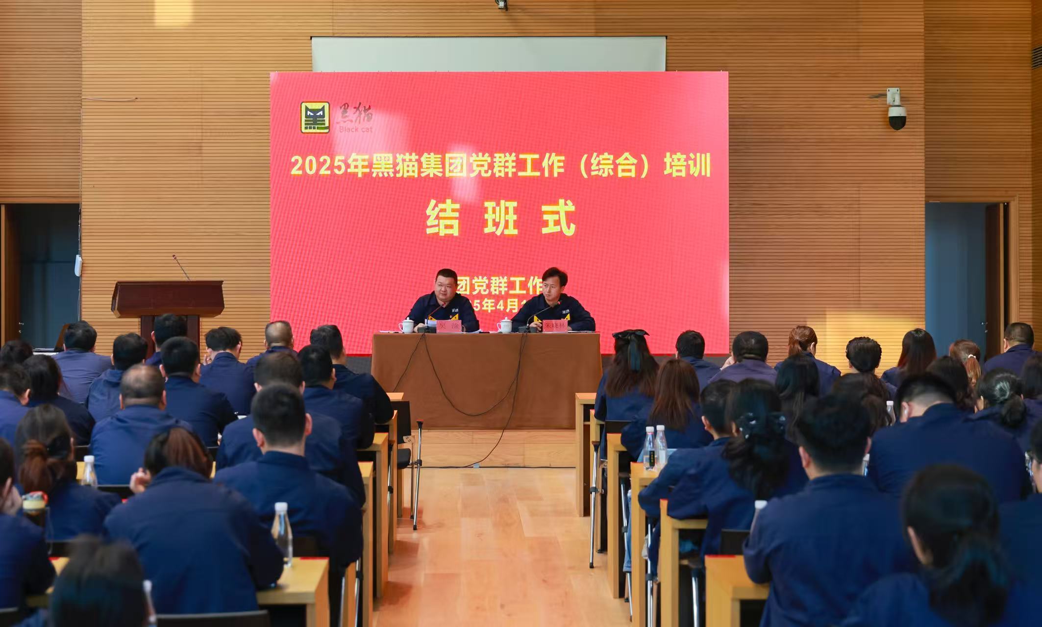 结班式现场.jpg 结班式现场.jpg