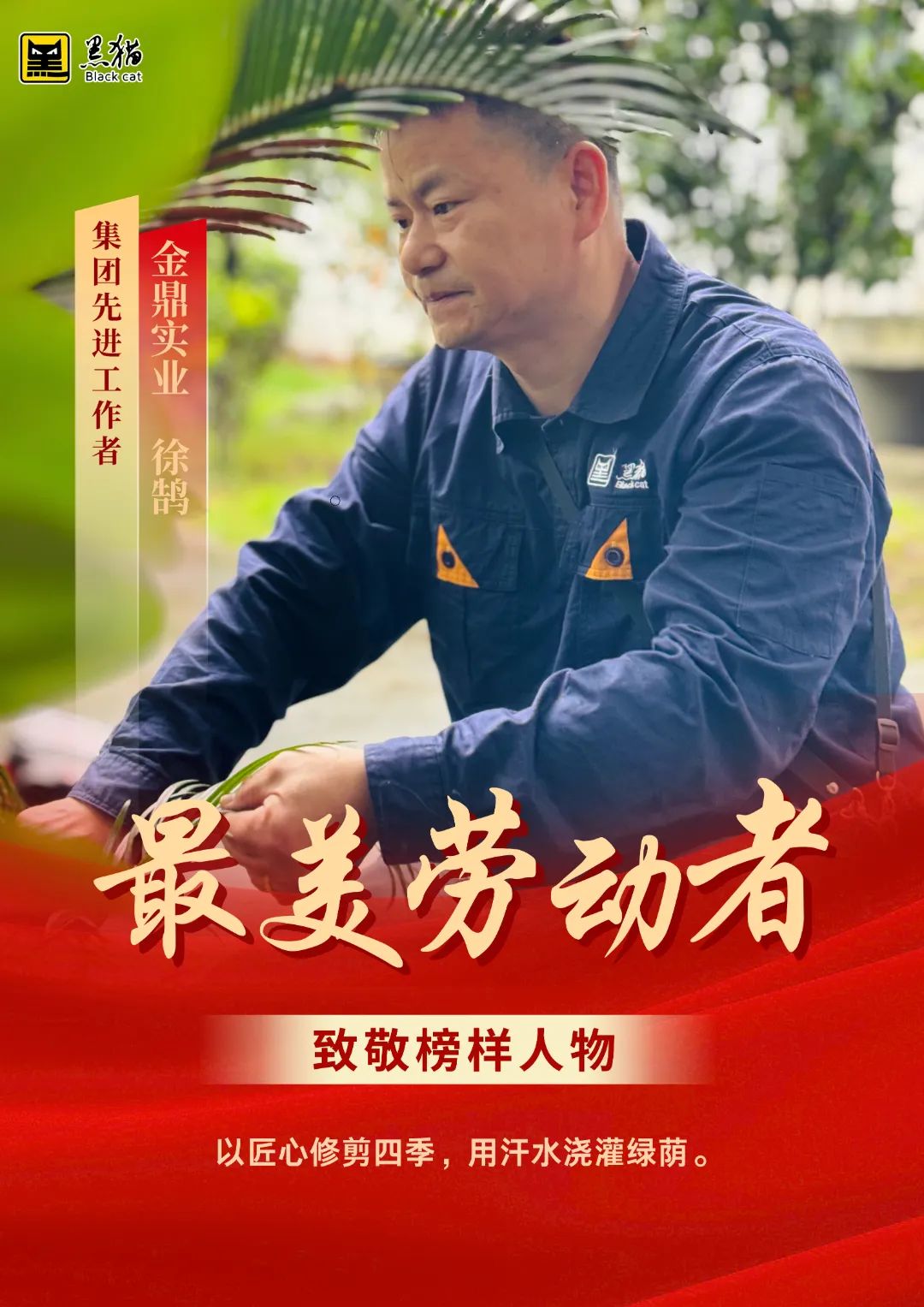 最美劳动者06.jpg
