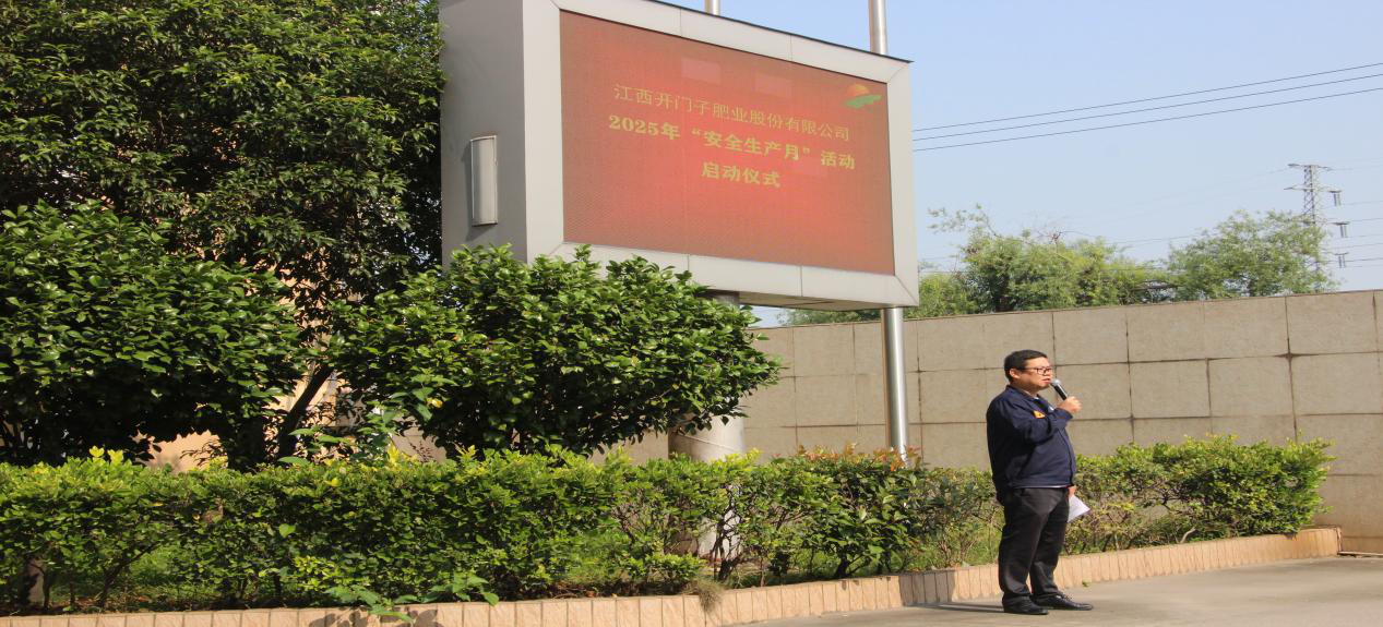 开门子肥业活动现场001.png 开门子肥业活动现场001.png