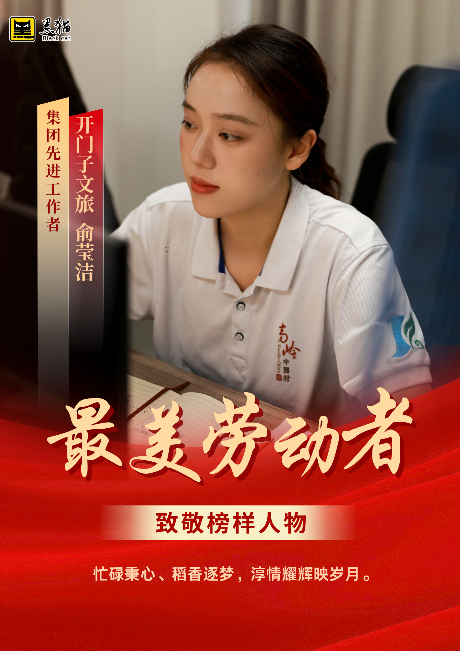 最美劳动者09.jpg