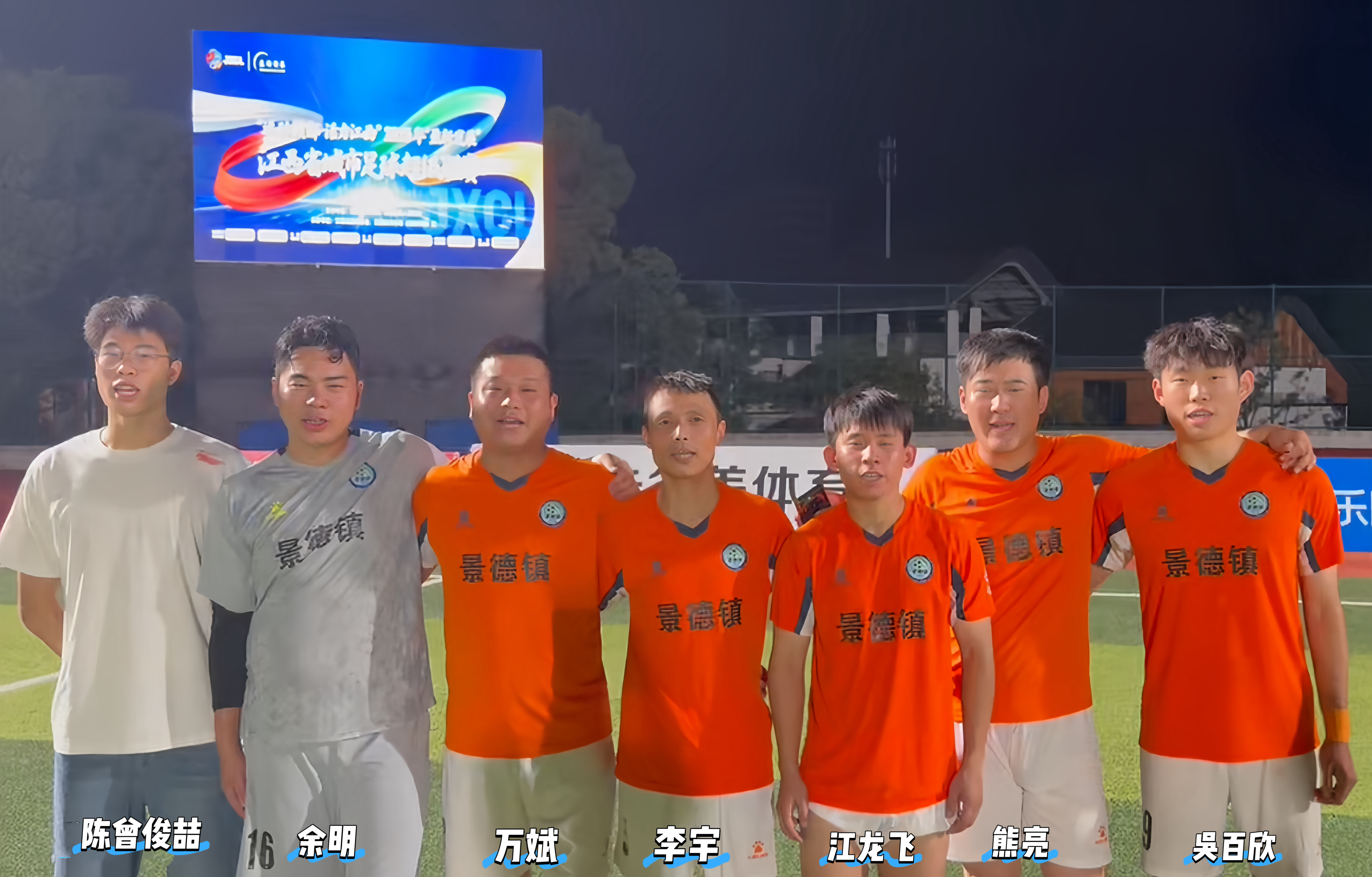 足球队合影.jpg