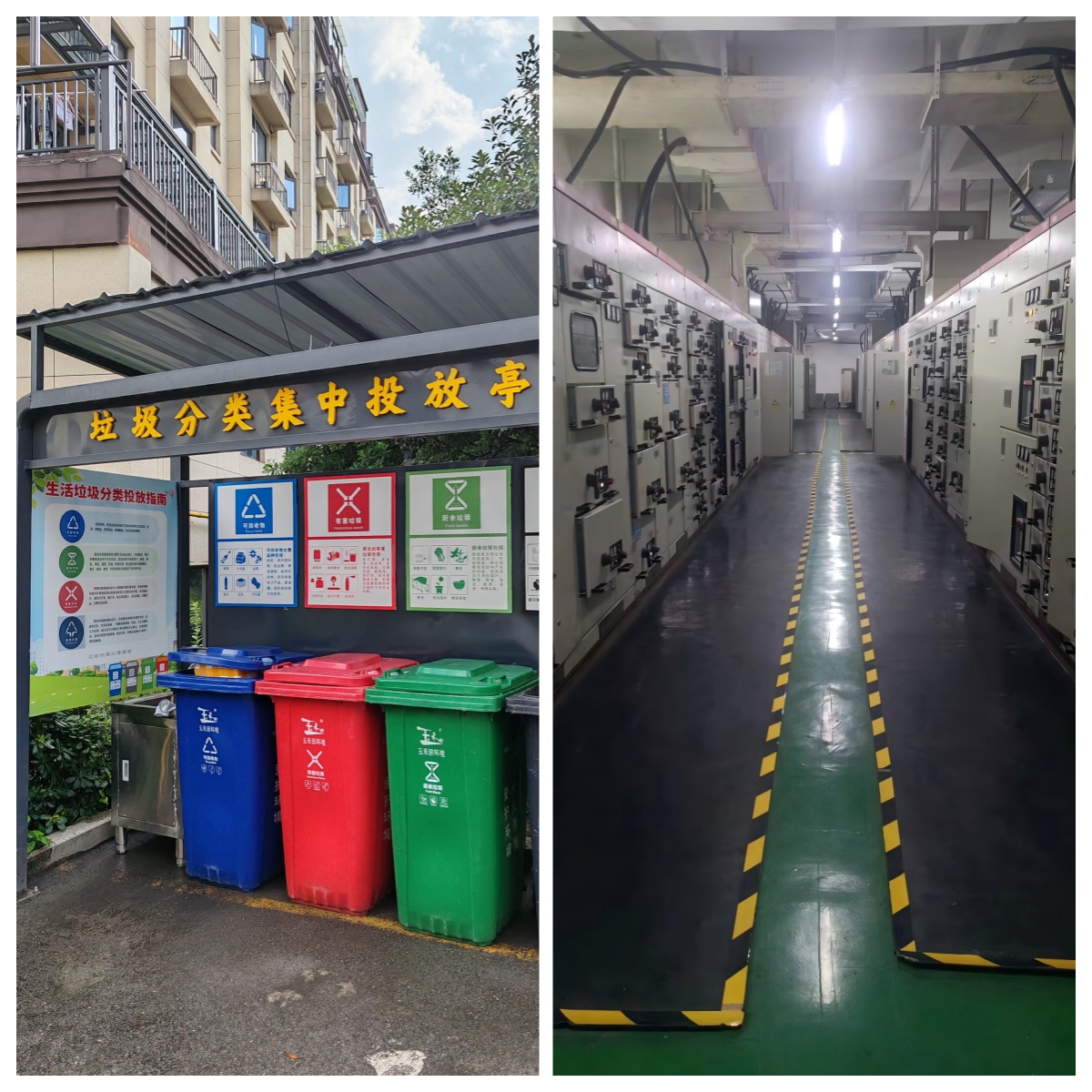 图 整改后的垃圾分类、配电间.jpg 图 整改后的垃圾分类、配电间.jpg