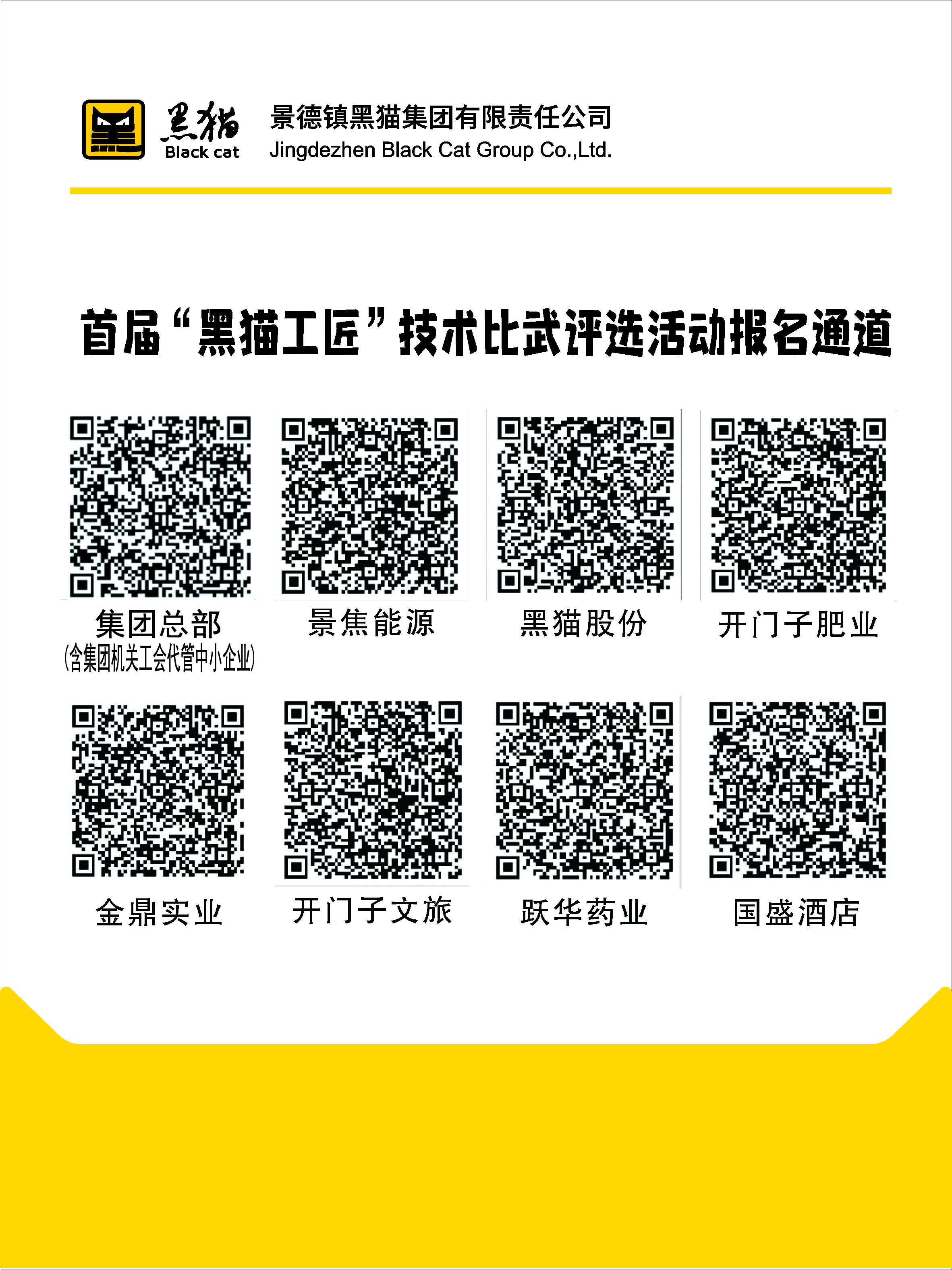 报名通路.jpg 报名通路.jpg