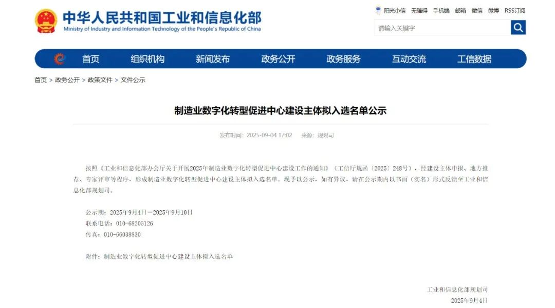 名单公示.png 名单公示.png