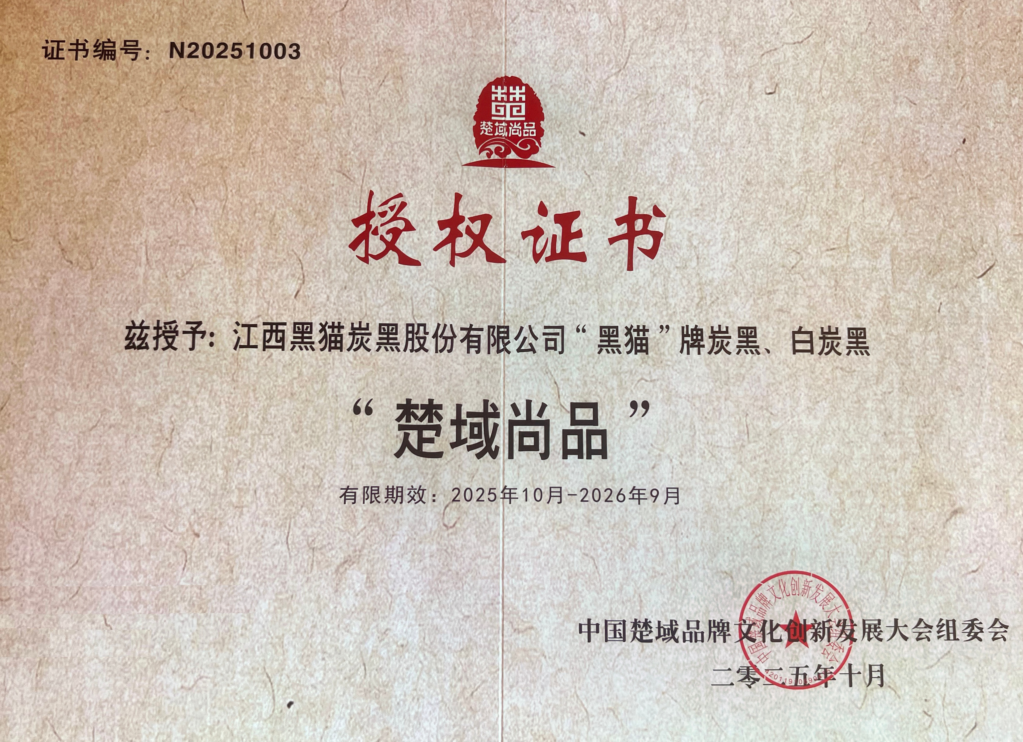 荣誉证书.jpg 荣誉证书.jpg