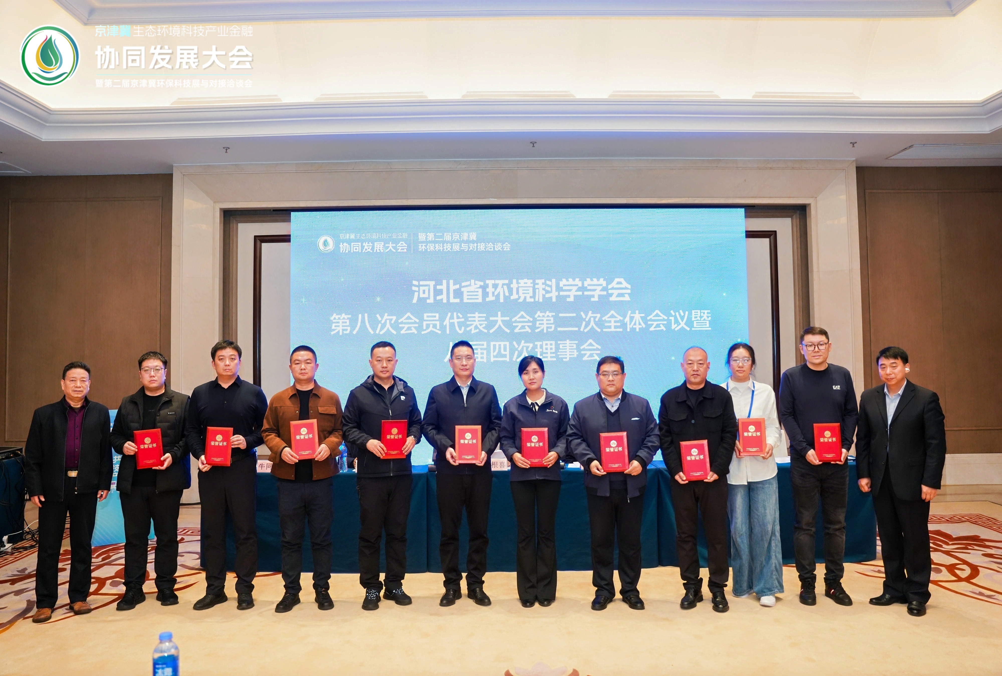 解赛乐同道荣获2024年度河北省级“优良工作者”称号.jpg 解赛乐同道荣获2024年度河北省级“优良工作者”称号.jpg