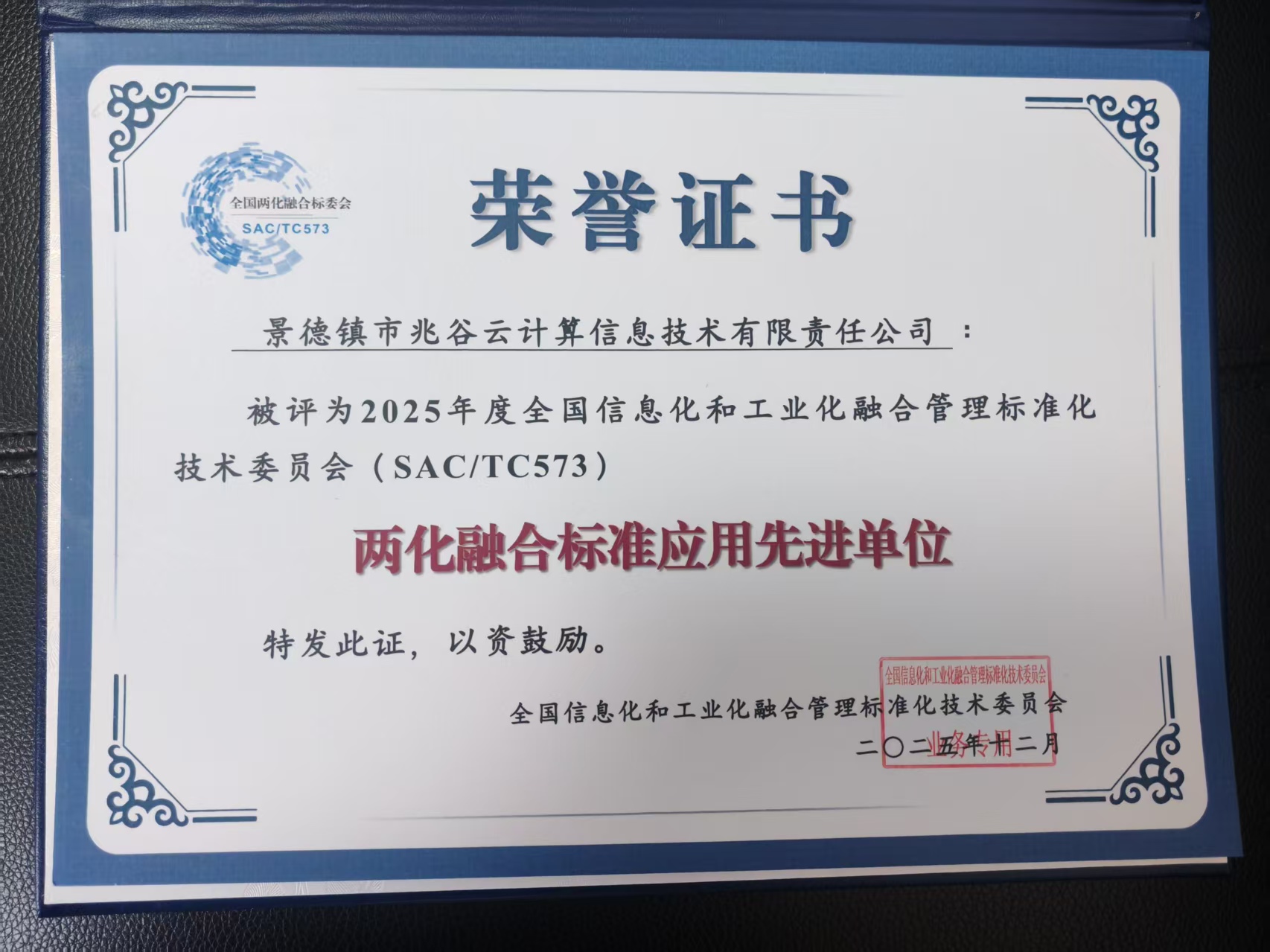 荣誉证书.jpg 荣誉证书.jpg