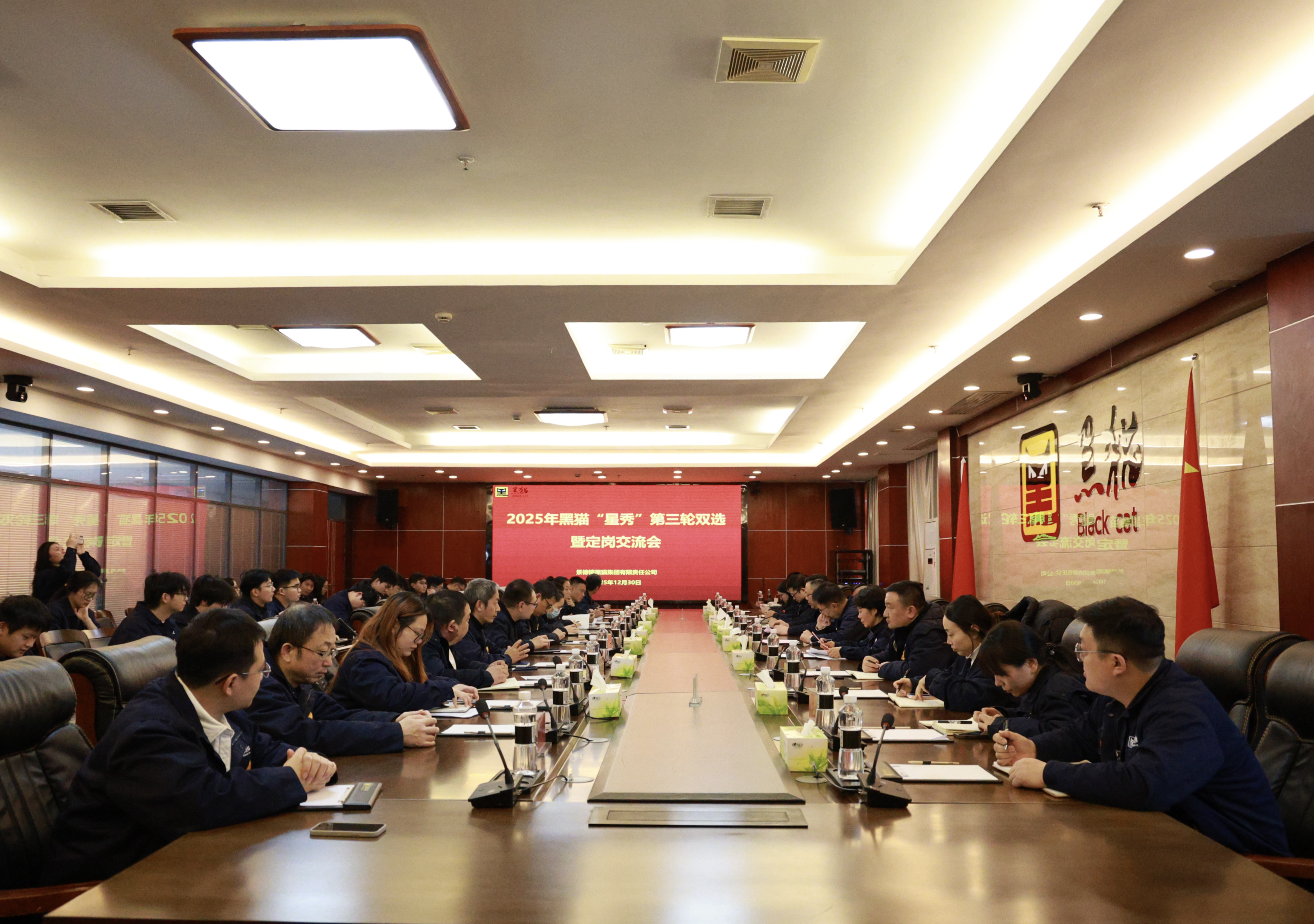 定岗会现场.jpg
