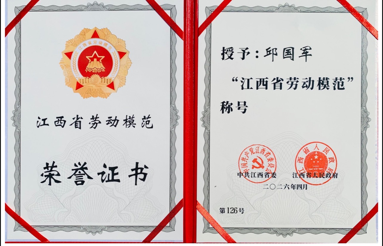 荣誉02.jpg 荣誉02.jpg